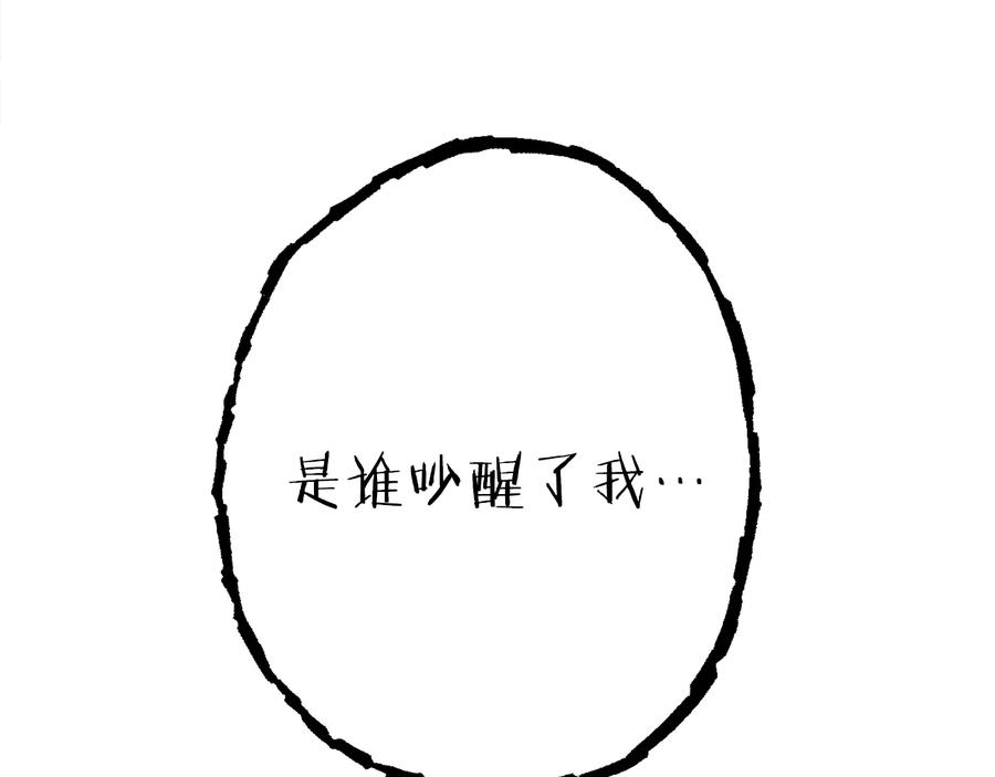 重启地下城 第70话 你在教我做事啊？ 第90页