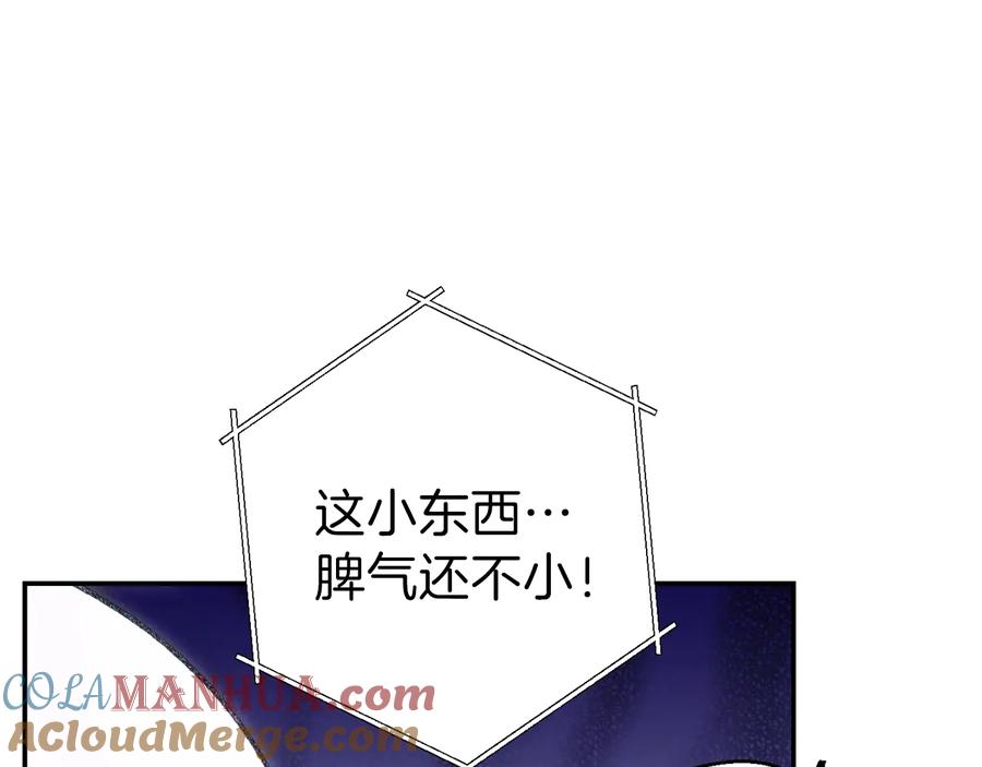 重启地下城 第70话 你在教我做事啊？ 第13页