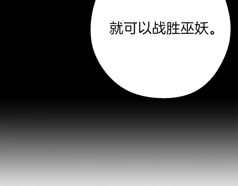 重启地下城 第70话 你在教我做事啊？ 第151页