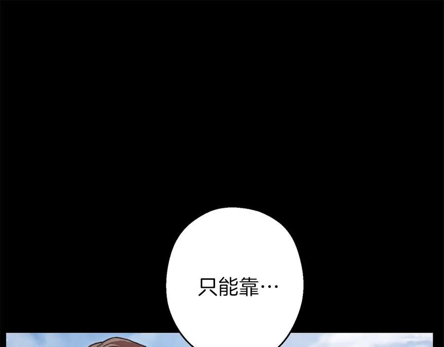 重启地下城 第70话 你在教我做事啊？ 第140页