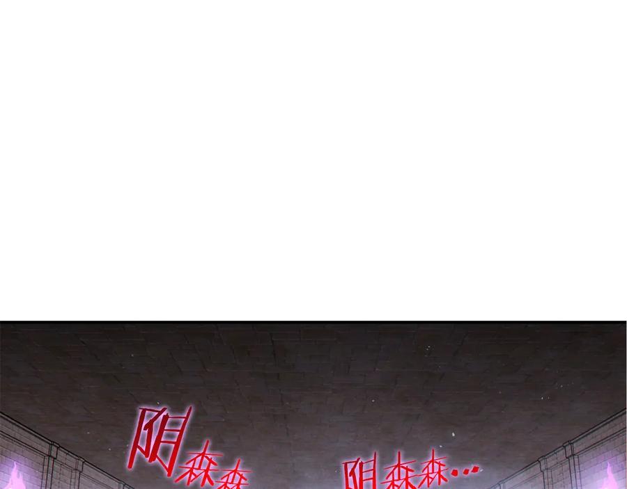 重启地下城 第70话 你在教我做事啊？ 第95页