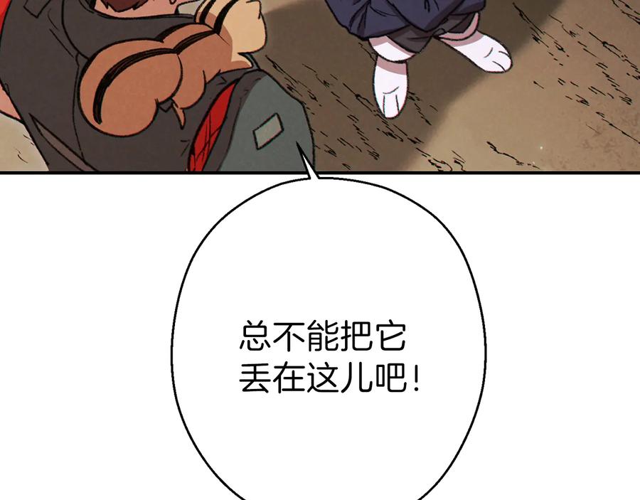 重启地下城 第70话 你在教我做事啊？ 第34页