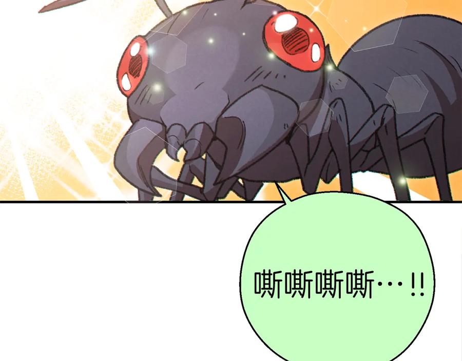 重启地下城 第70话 你在教我做事啊？ 第44页