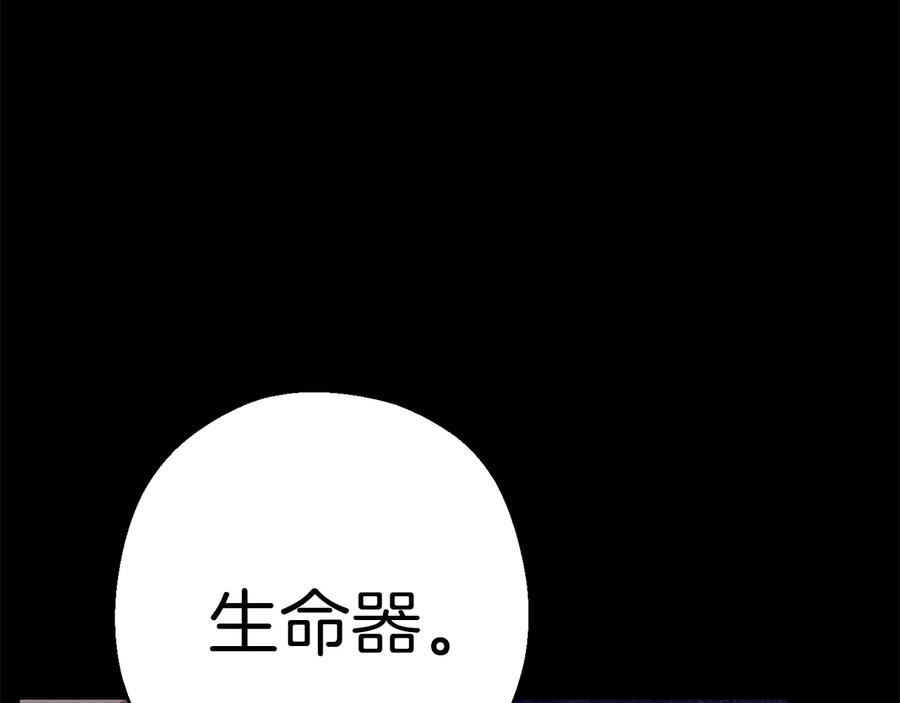 重启地下城 第70话 你在教我做事啊？ 第142页