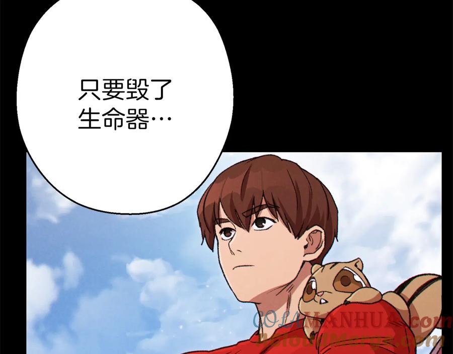 重启地下城 第70话 你在教我做事啊？ 第149页