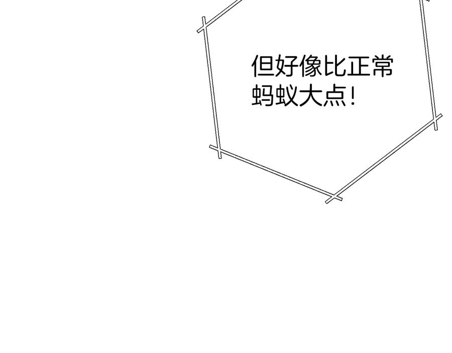 重启地下城 第70话 你在教我做事啊？ 第15页