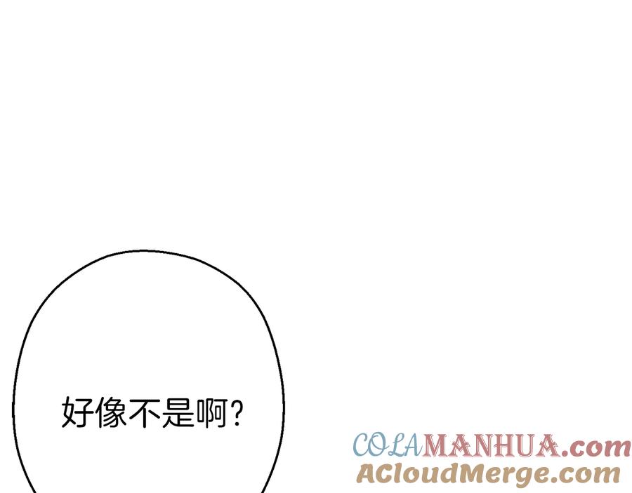 重启地下城 第70话 你在教我做事啊？ 第61页