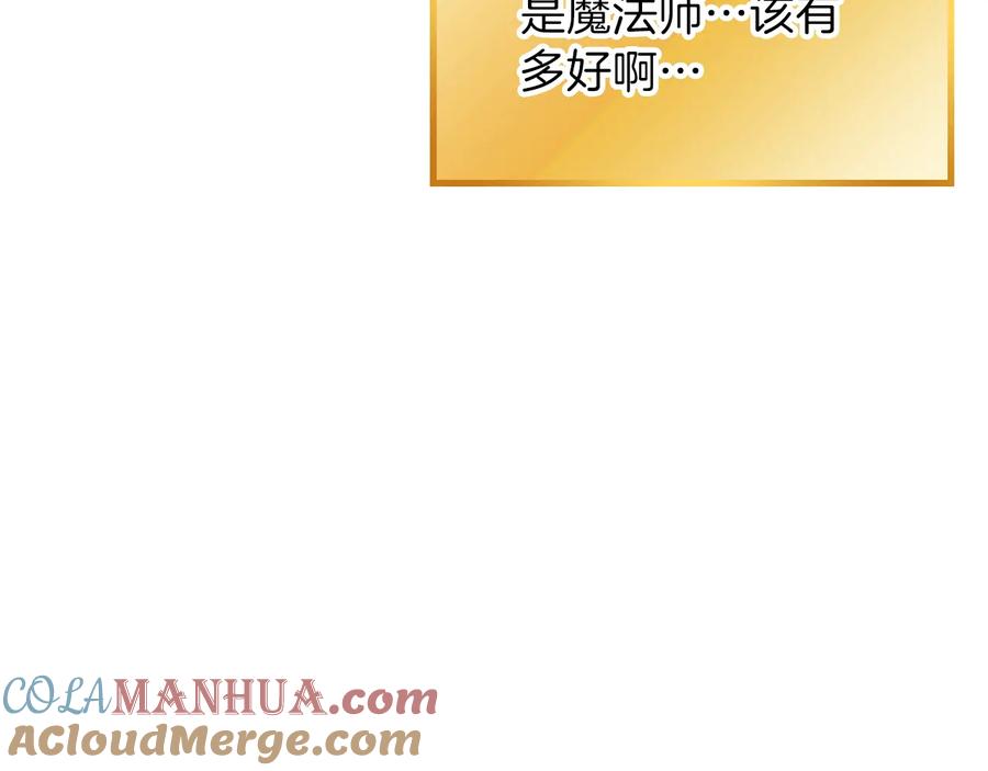 重启地下城 第70话 你在教我做事啊？ 第173页