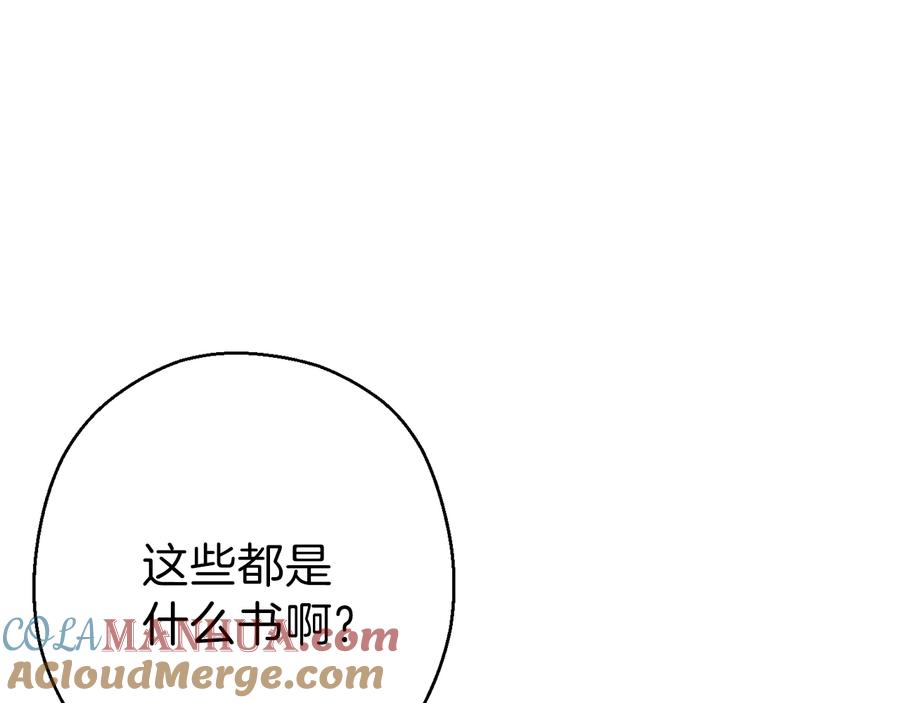 重启地下城 第70话 你在教我做事啊？ 第165页