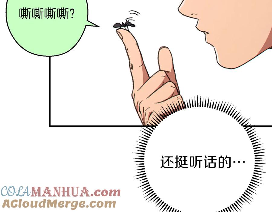 重启地下城 第70话 你在教我做事啊？ 第5页
