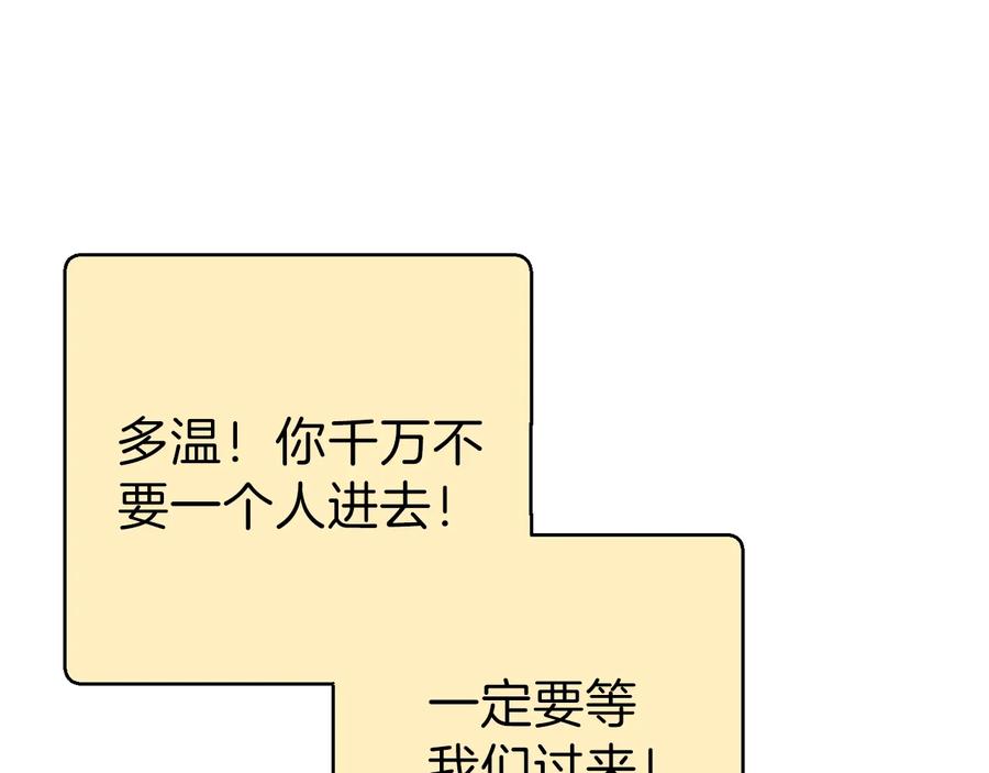 重启地下城 第70话 你在教我做事啊？ 第115页