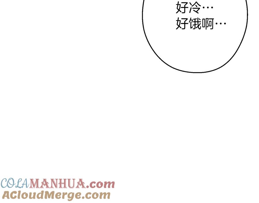 重启地下城 第70话 你在教我做事啊？ 第49页