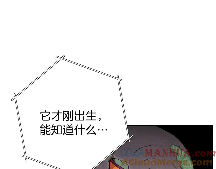 重启地下城 第70话 你在教我做事啊？ 第25页
