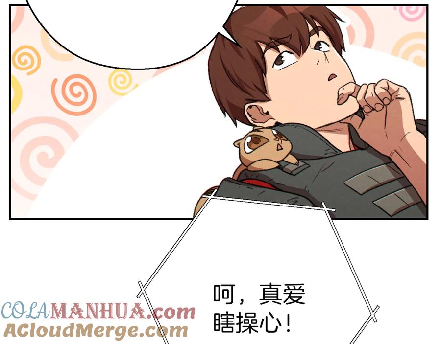 重启地下城 第70话 你在教我做事啊？ 第37页