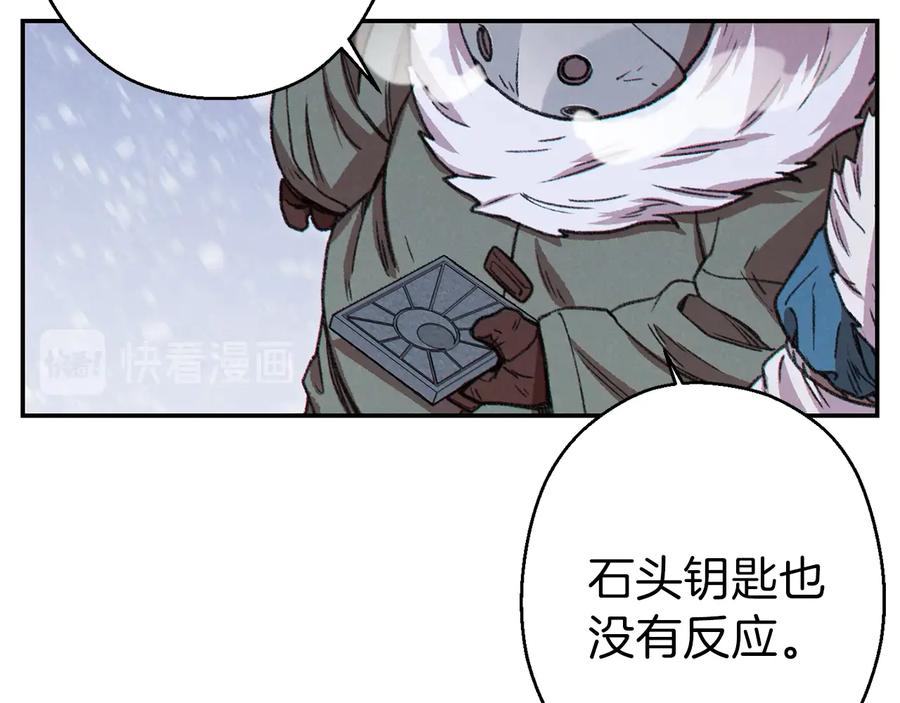重启地下城 第70话 你在教我做事啊？ 第62页