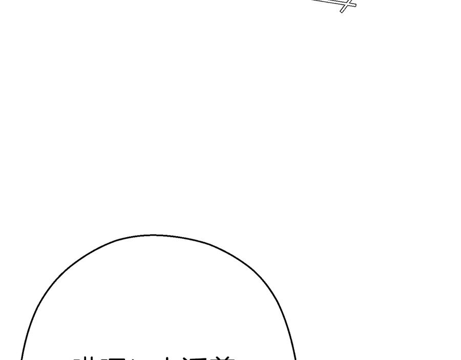 重启地下城 第70话 你在教我做事啊？ 第187页