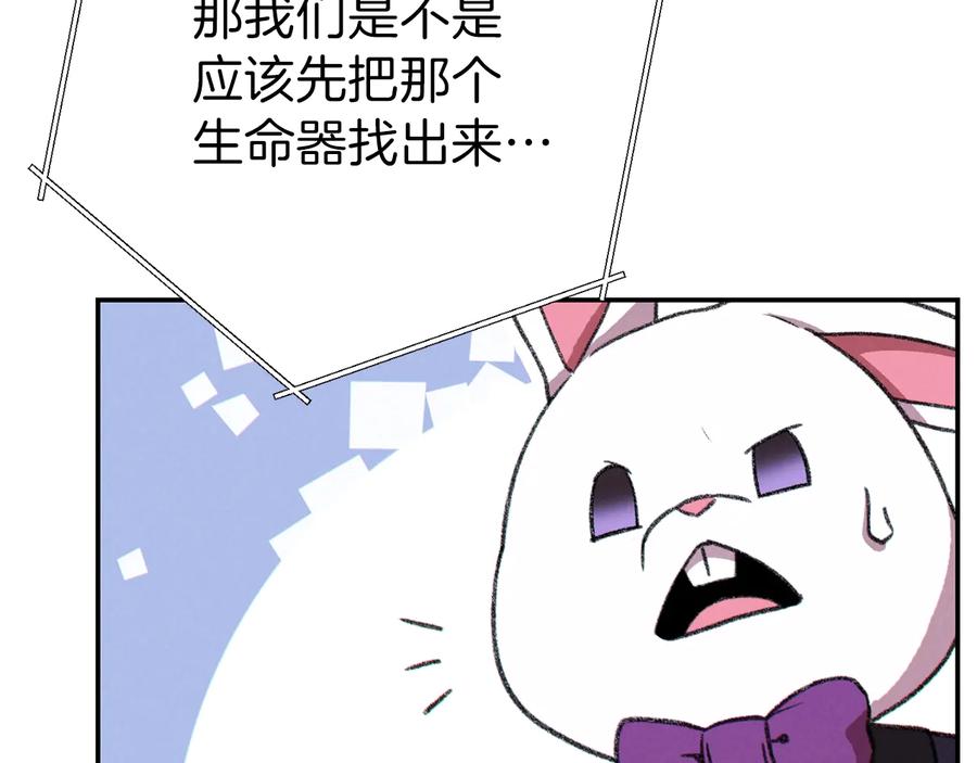 重启地下城 第70话 你在教我做事啊？ 第154页