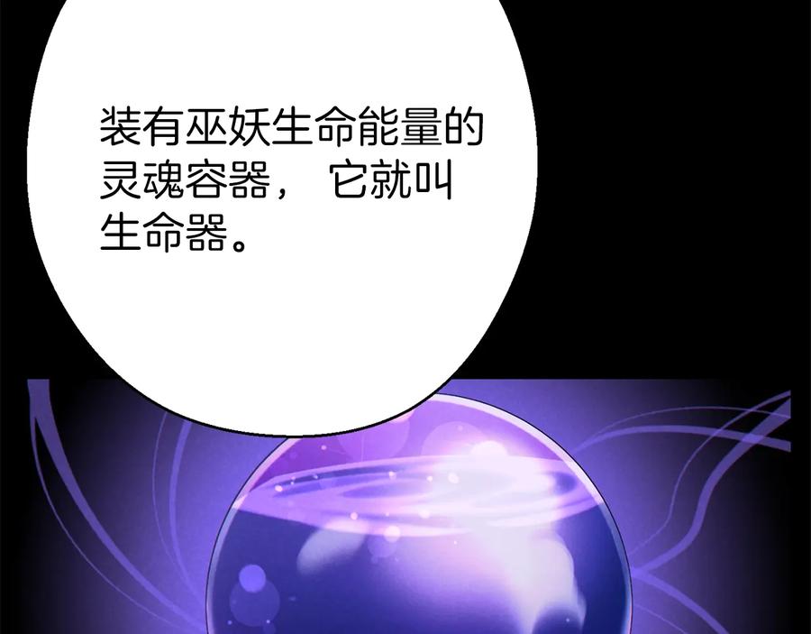 重启地下城 第70话 你在教我做事啊？ 第146页
