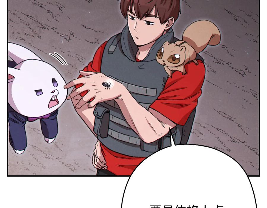 重启地下城 第70话 你在教我做事啊？ 第8页