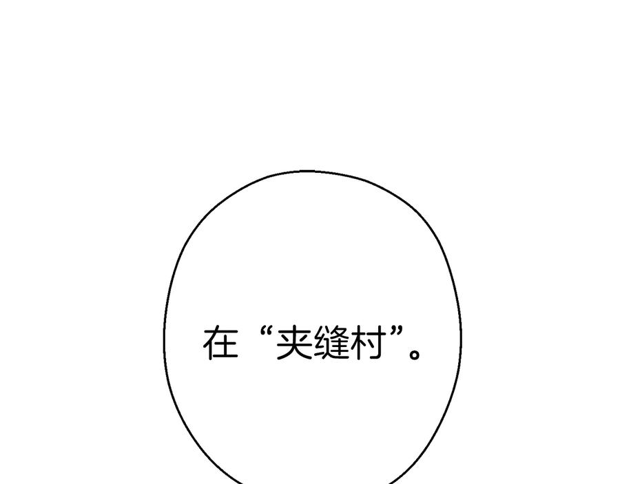 重启地下城 第70话 你在教我做事啊？ 第70页