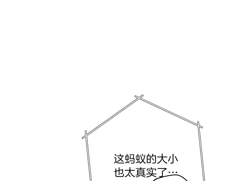 重启地下城 第70话 你在教我做事啊？ 第10页