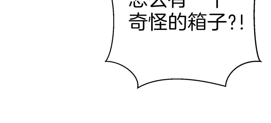 重启地下城 第70话 你在教我做事啊？ 第210页