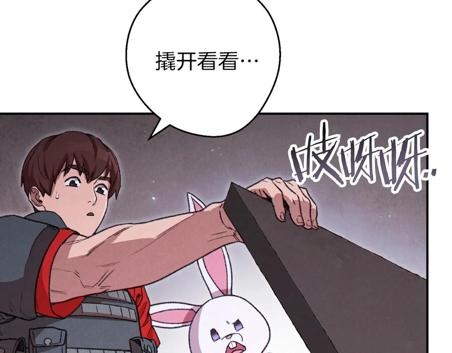 重启地下城 第70话 你在教我做事啊？ 第206页