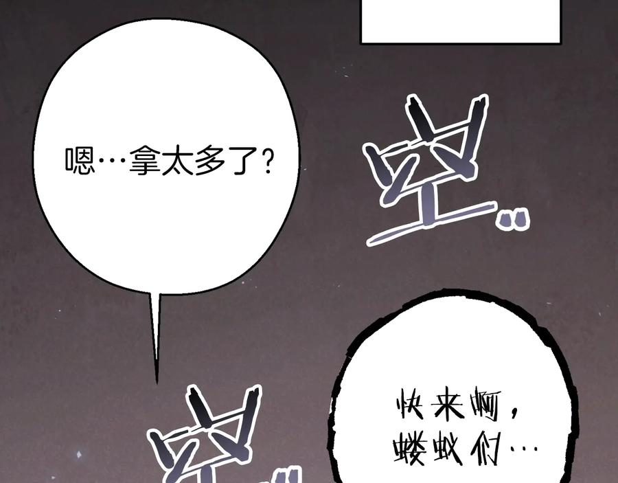 重启地下城 第70话 你在教我做事啊？ 第198页
