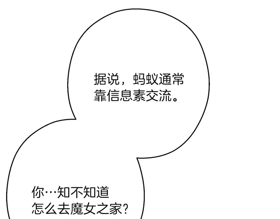 重启地下城 第70话 你在教我做事啊？ 第22页