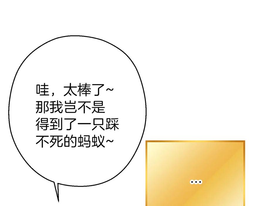 重启地下城 第70话 你在教我做事啊？ 第19页