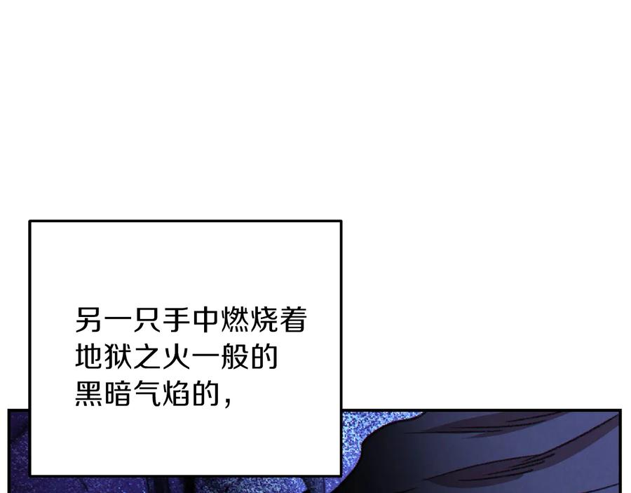 重启地下城 第70话 你在教我做事啊？ 第100页