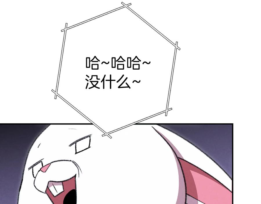 重启地下城 第70话 你在教我做事啊？ 第162页