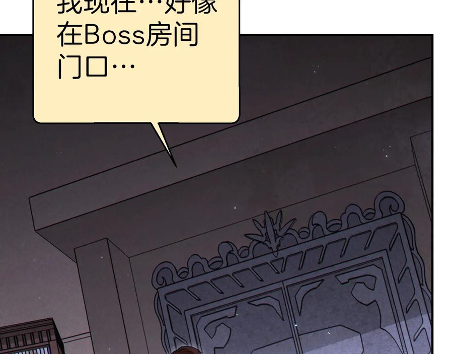 重启地下城 第70话 你在教我做事啊？ 第92页