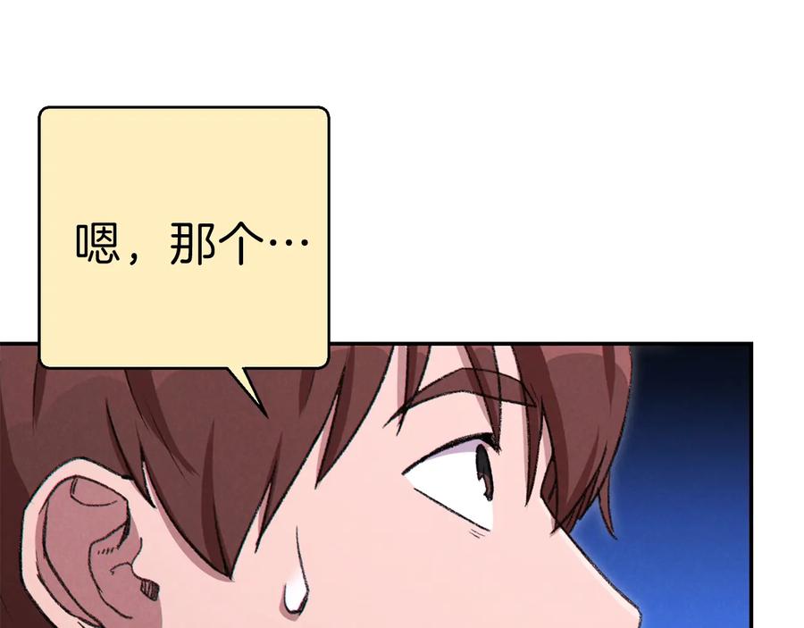 重启地下城 第70话 你在教我做事啊？ 第88页