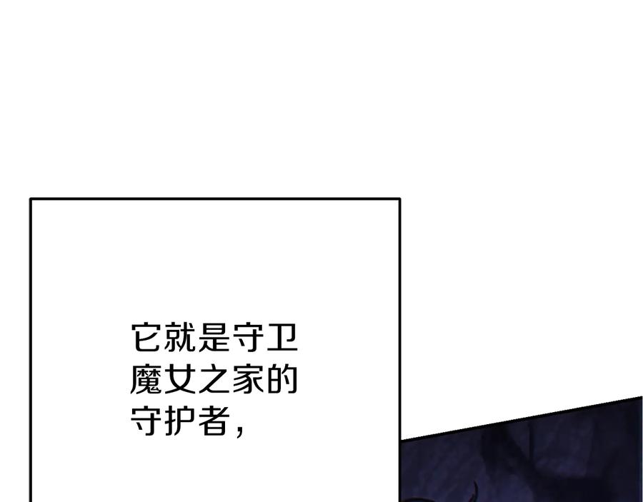 重启地下城 第70话 你在教我做事啊？ 第104页