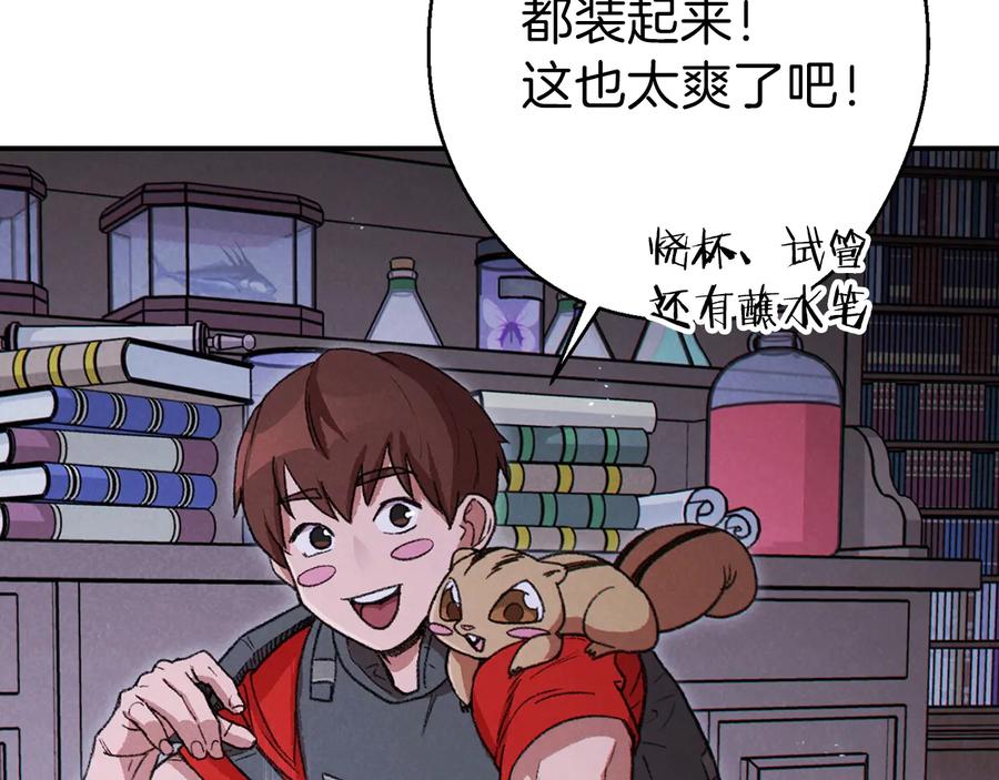重启地下城 第70话 你在教我做事啊？ 第159页