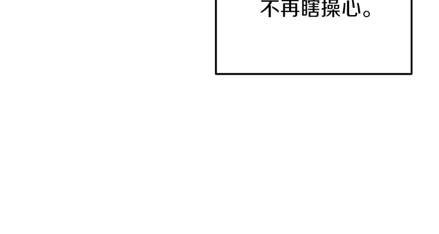重启地下城 第70话 你在教我做事啊？ 第164页