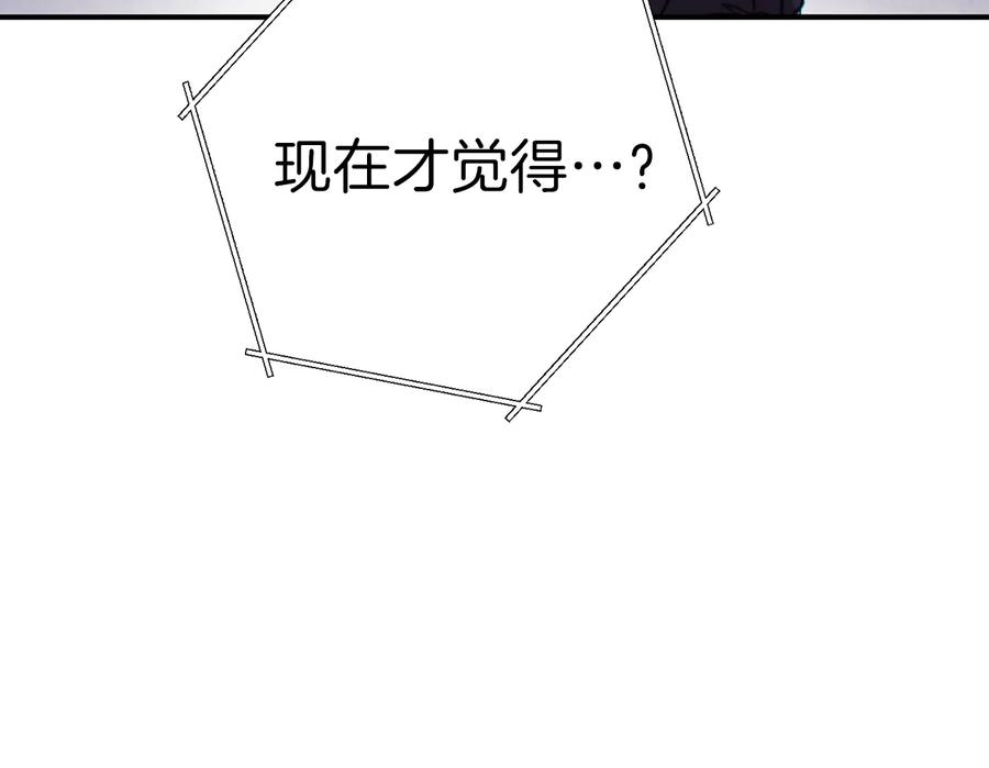 重启地下城 第70话 你在教我做事啊？ 第200页