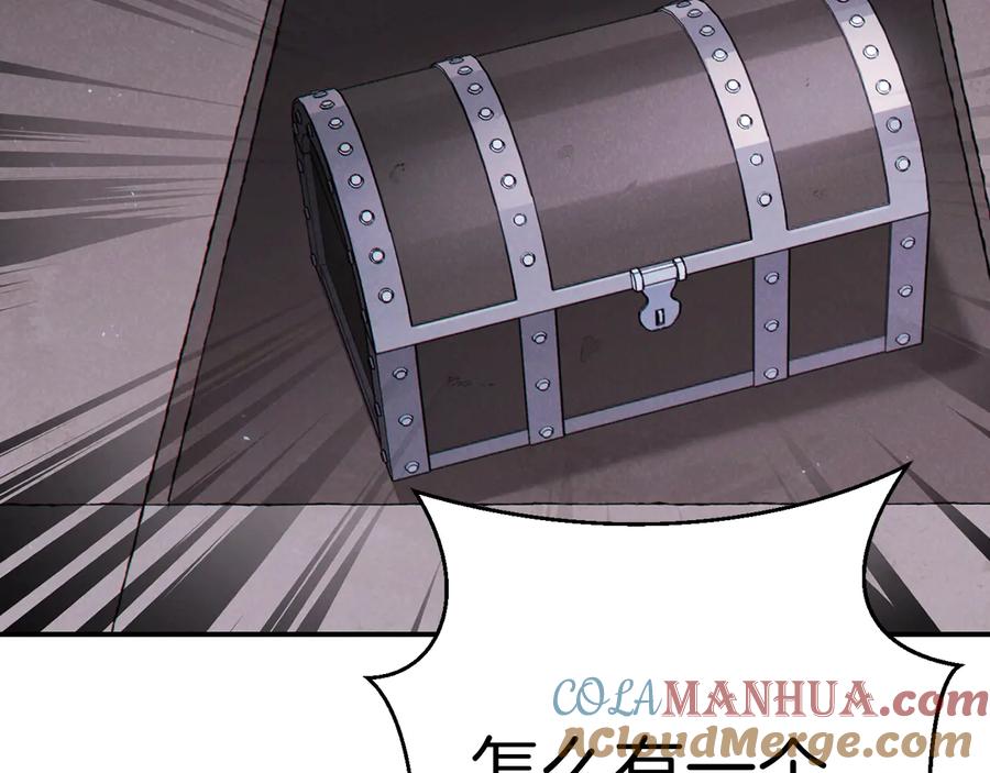 重启地下城 第70话 你在教我做事啊？ 第209页