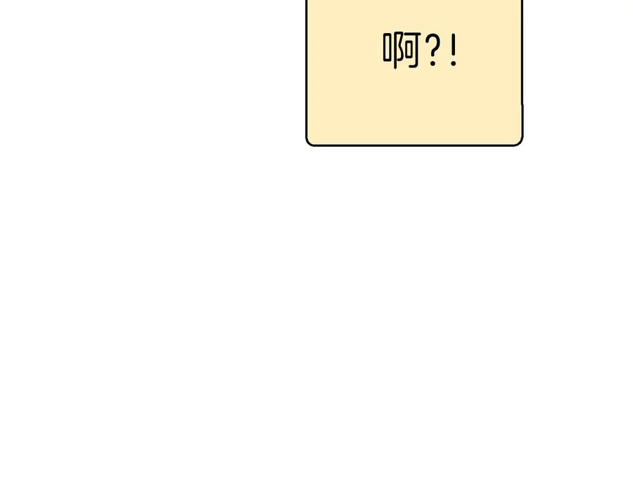 重启地下城 第70话 你在教我做事啊？ 第94页