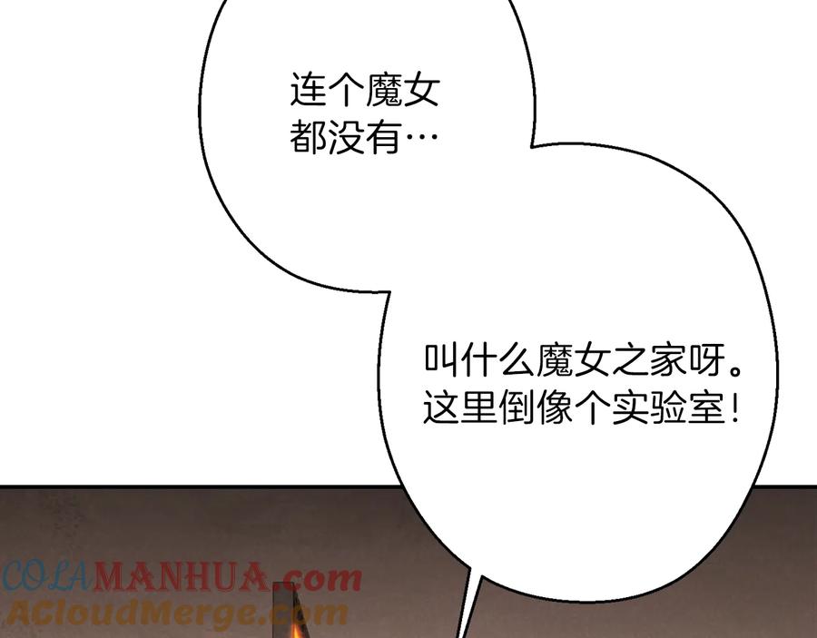 重启地下城 第70话 你在教我做事啊？ 第129页