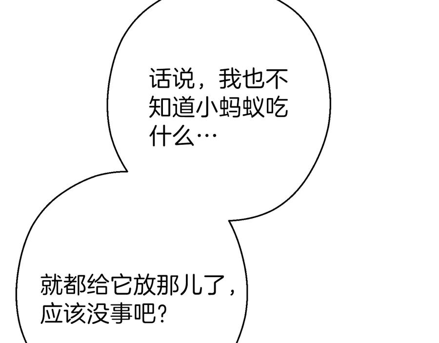 重启地下城 第70话 你在教我做事啊？ 第36页