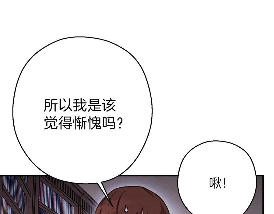重启地下城 第70话 你在教我做事啊？ 第174页