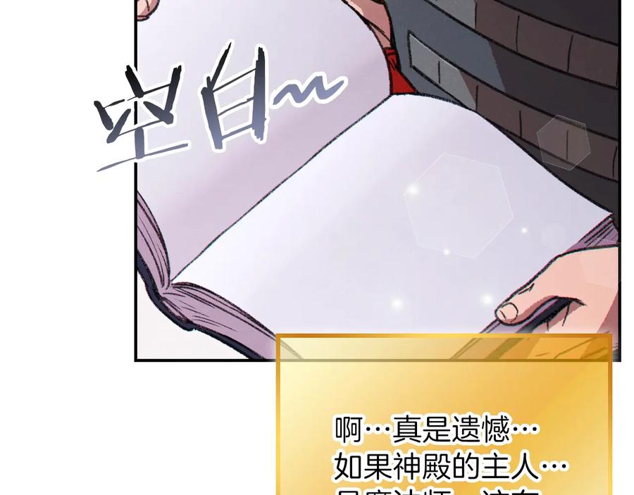 重启地下城 第70话 你在教我做事啊？ 第172页