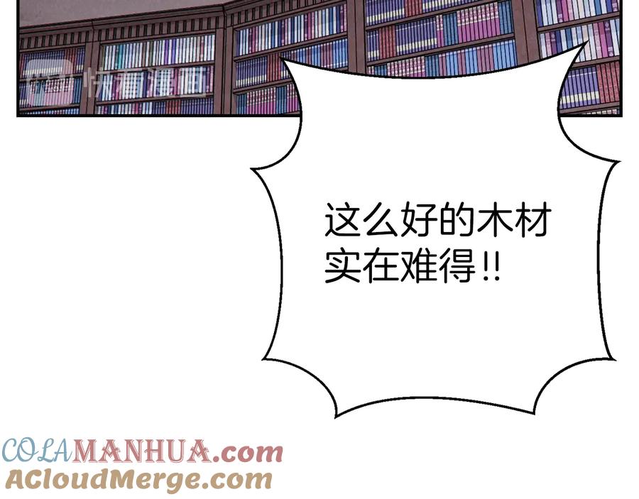 重启地下城 第70话 你在教我做事啊？ 第193页