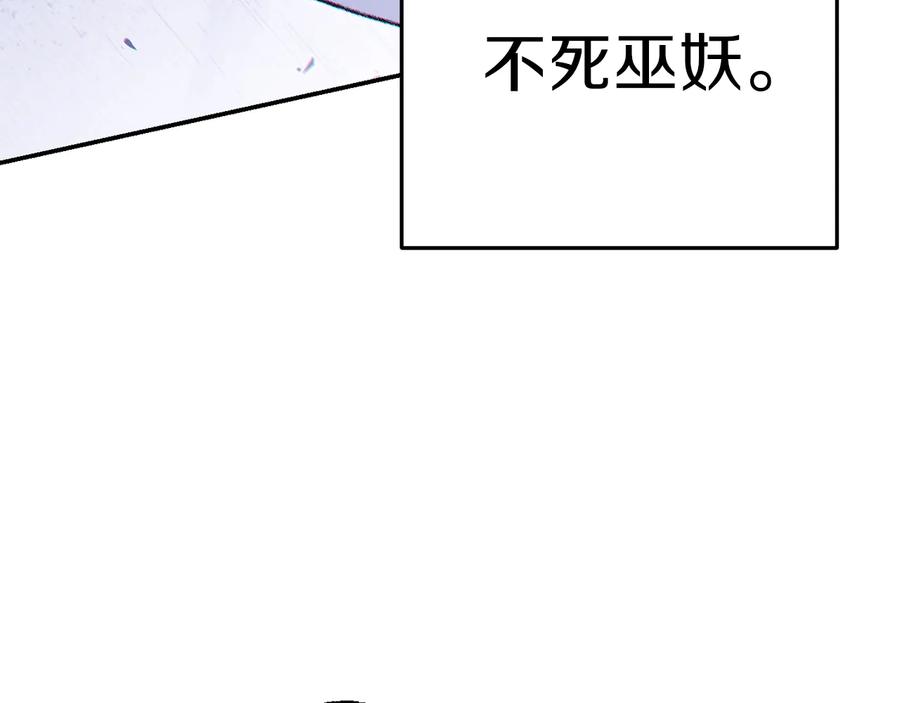 重启地下城 第70话 你在教我做事啊？ 第107页