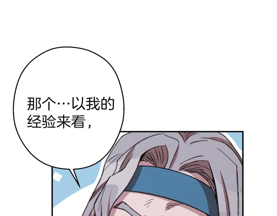 重启地下城 第70话 你在教我做事啊？ 第64页