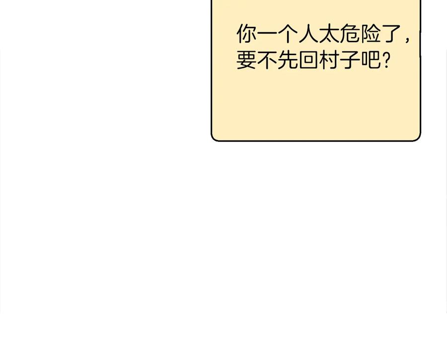 重启地下城 第70话 你在教我做事啊？ 第87页