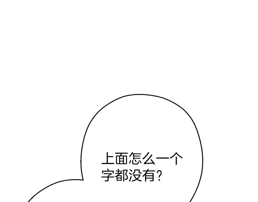 重启地下城 第70话 你在教我做事啊？ 第170页