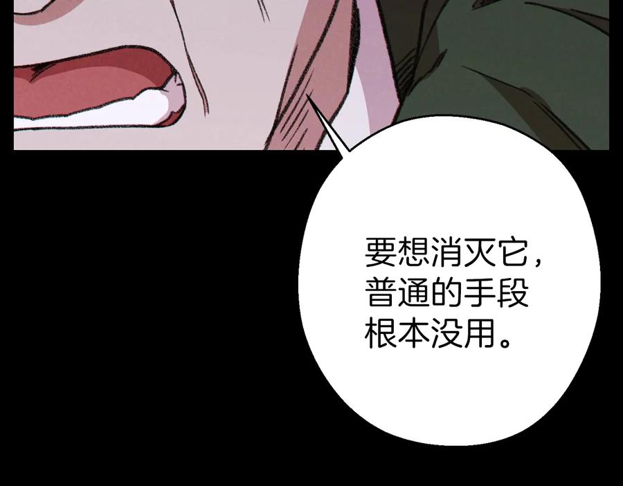 重启地下城 第70话 你在教我做事啊？ 第138页